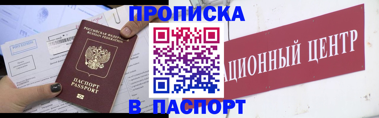 временная регистрация для всех в Валуйках