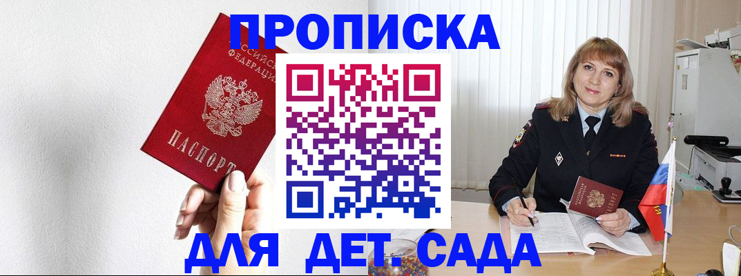 регистрация в Валуйках