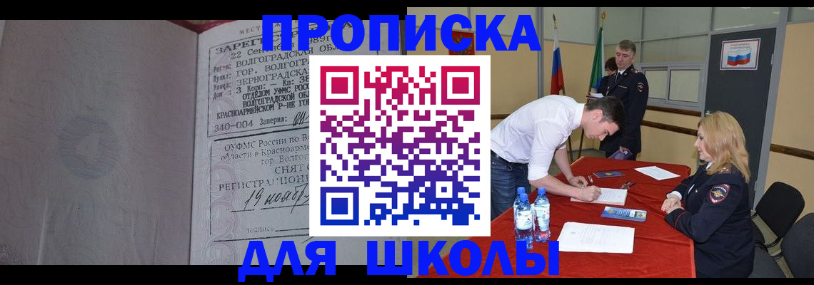 прописка гарантия в Валуйках