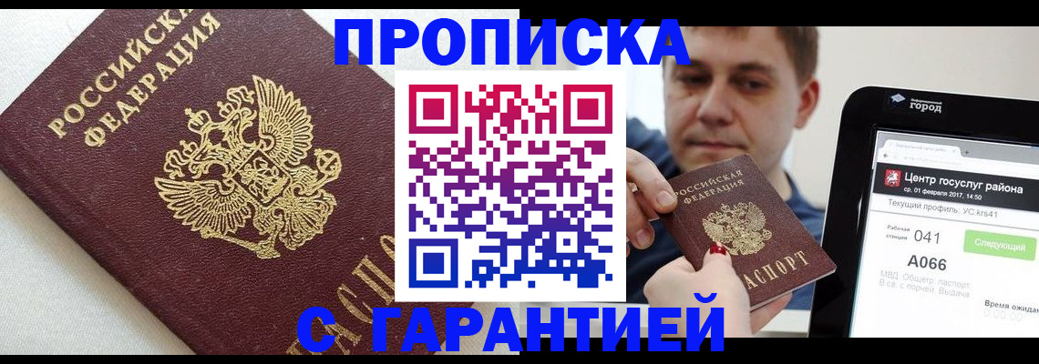 регистрация в Валуйках