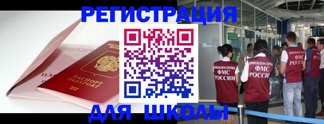 прописка в Валуйках