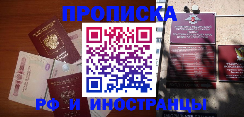 пропишу в квартире в Валуйках