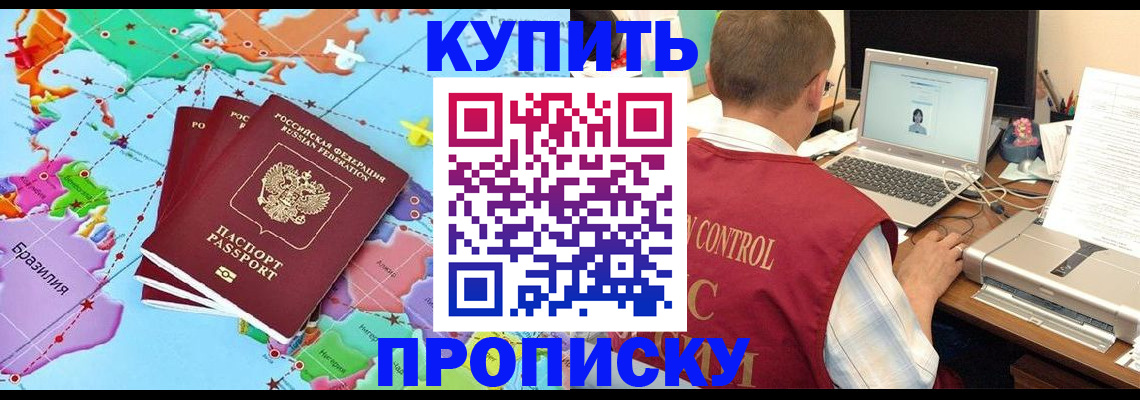 пропишу в квартире в Валуйках