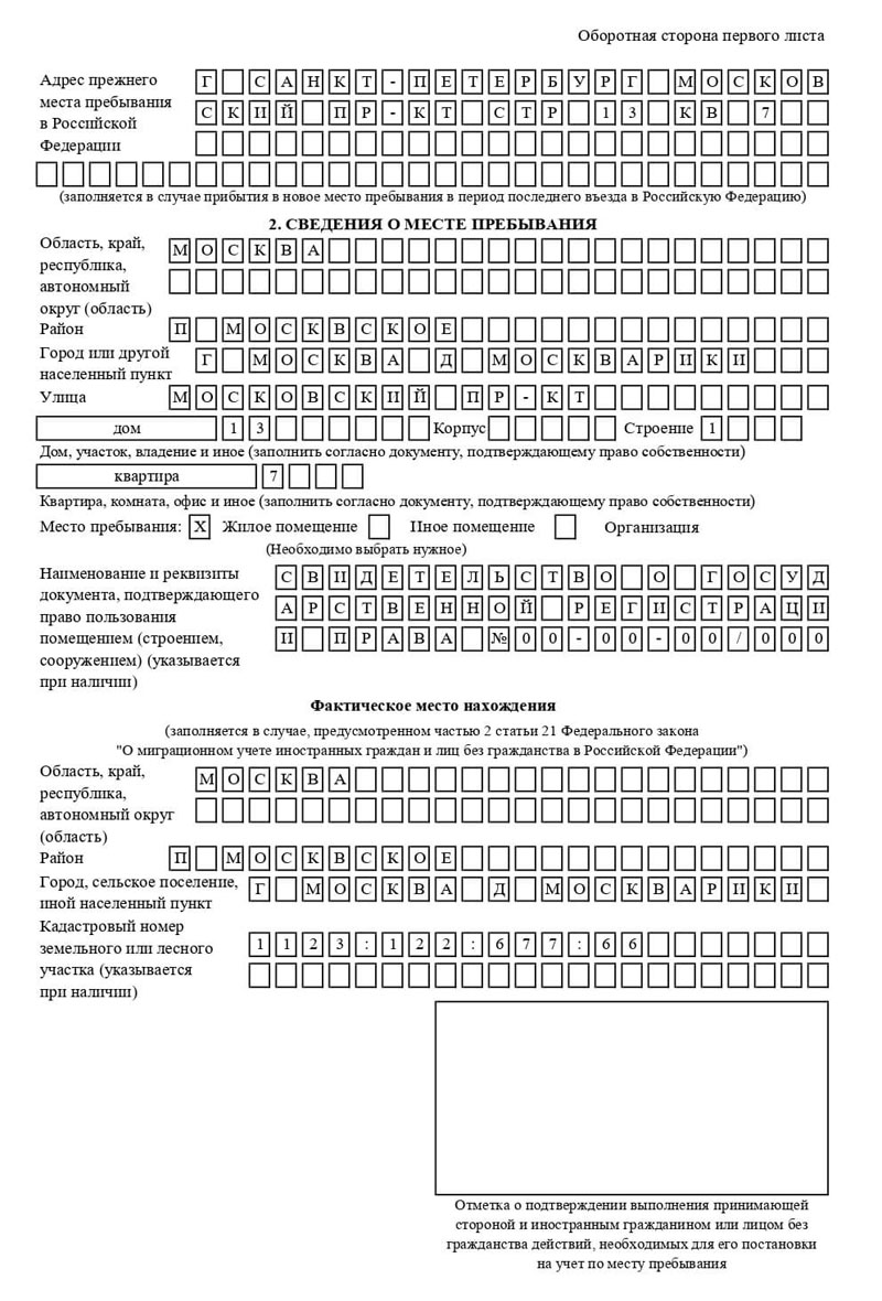 временная регистрация в Валуйках
